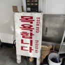 대방탕