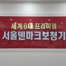 의왕군포보청기