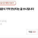 결혼식 기억 안난다는 글 쓰니입니다.pann 이미지