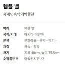 세계민속악기박물관 이미지