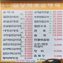 군포순대국 티스토리