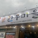 서동한우 본점 | [울산 중구] 한우리 한우마을서동본점 /진짜 맛있는 한우 맛집 후기 (재방문 의사 100%)