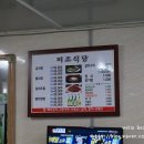 미조항 음식특구 이미지