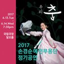 예전무용단 이미지