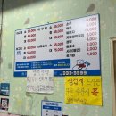 삼삼아구찜 이미지