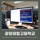 2025년 중학학력인정 문해교육(1단계) 신입생 모집 | 2025학년 광양제철고 모집인원 지원자격 입결 경쟁률 학비 및 기숙사
