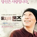 [10월의 영화] 울지마 톤즈 2010 이미지