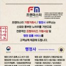 프랜마스터 행정사 사무소 이미지