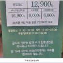 경기 고양시 화정역 "풀잎채" 평일점심 이미지