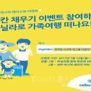 뉴스트래블 이미지