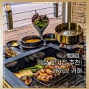 유림-1096 | 어린이대공원역 맛집 영화돈 고기집 삼겹살 밥집