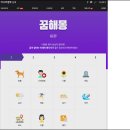 (주)에이치엘디 | 무료로 보는 꿈 해몽풀이 사이트 BEST 3