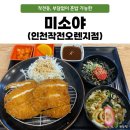 미소야작전오렌지점