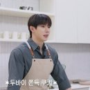쿠키에진심