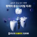 55플란트치과의원 이미지