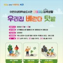 어린이생태학습도서관 이미지