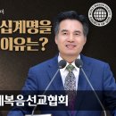 하나님의 교회에서 대속죄일 절기를 함께 지켜요. 이미지