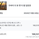 스카이팜 | 두바이여행 부모님과 가기좋은 더뷰앳더팜 최고층 54층 스카이덱 후기