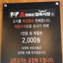 침산 소 한마리 정육식당 이미지