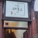 태조로39 이미지