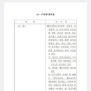 (2024-06-07)차규근의원 등12인/형의 집행 및 수용자의 처우에 관한 법률 일부개정법률안 이미지