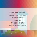 신태양부동산중개사무소 이미지