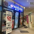 위례미소약국 이미지