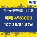 한마음부동산공인중개사사무소 이미지