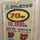 아임노래연습장 이미지