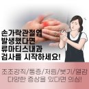 류마내과의원 이미지