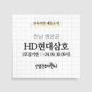 HD현대삼호 부속의원 이미지