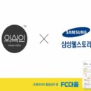 웰유통 이미지