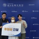 발달장애인 평생교육을 위한 후원금 전달 이미지