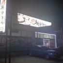 착한구이 식육식당 이미지