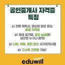 우리부동산중개인사무소 이미지