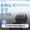 문화공감터 공연장 이미지