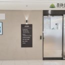 조아산부인과의원 이미지