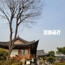 소전미술관 이미지