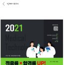 메디컬과외