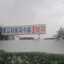 아우토개러지 이미지