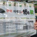 주식회사소문난삼부자