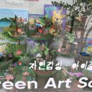 효천교육원