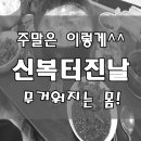 신*복 이미지