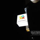 아트큐브미술교습소