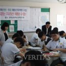 고색고등학교 베리타스알파