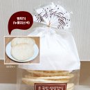 먹어본뻥튀기 이미지