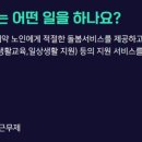 동행요양보호사교육원 이미지