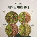 샐러디부산대