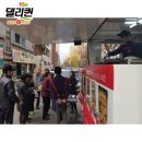 델리퀸 의정부점
