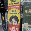 늘근도둑이야기 | 혜화 대학로 소극장 공연 늘근도둑이야기 솔직 후기(feat.아트포레스트)